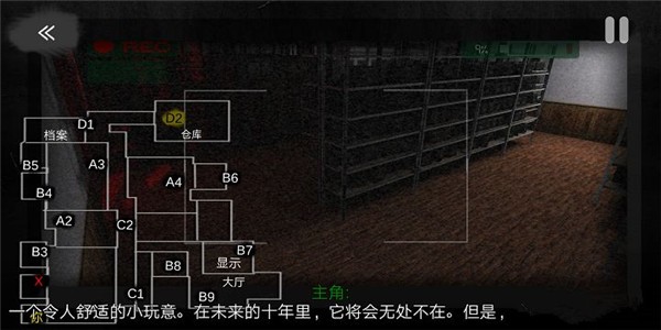 午夜机器人凶案 汉化版截图3