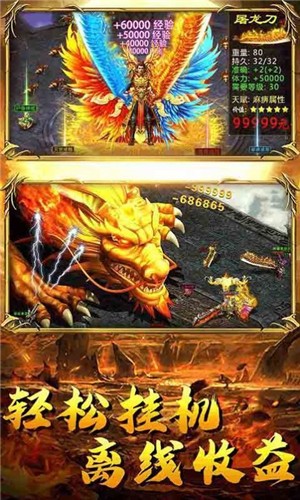 金牛贺岁神器传奇截图1