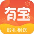 多多有宝折扣购物APP下载官方版 