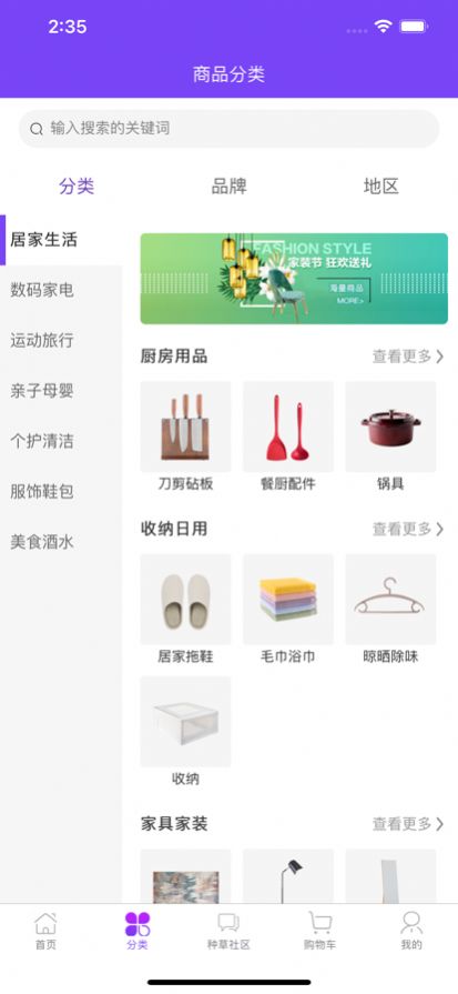 Memall海购截图0