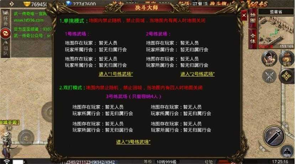 圣龙冰雪传奇截图1