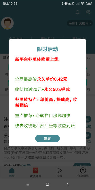 冬瓜赚