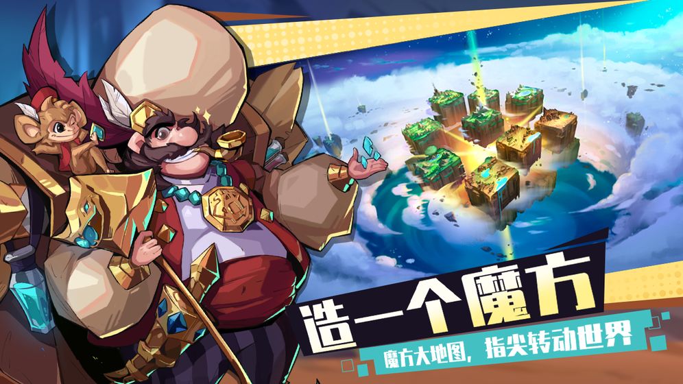 奇缘之旅测试服