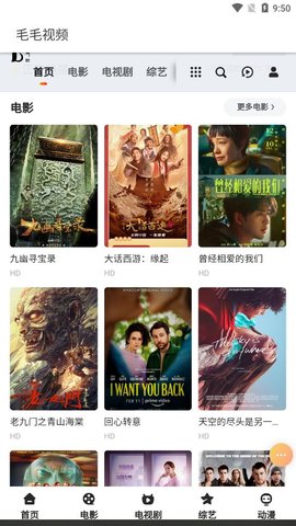 毛毛影视大全APP免费版图片1