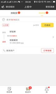 幸福圣骑截图1