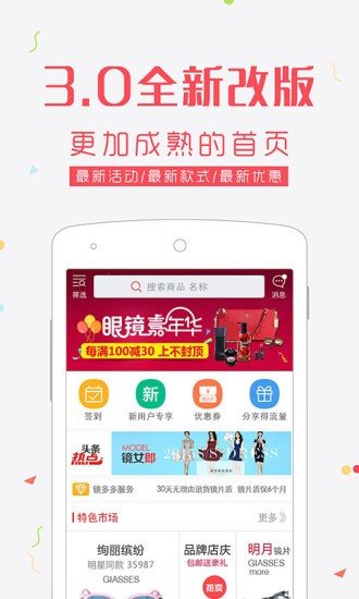 镜多多截图2