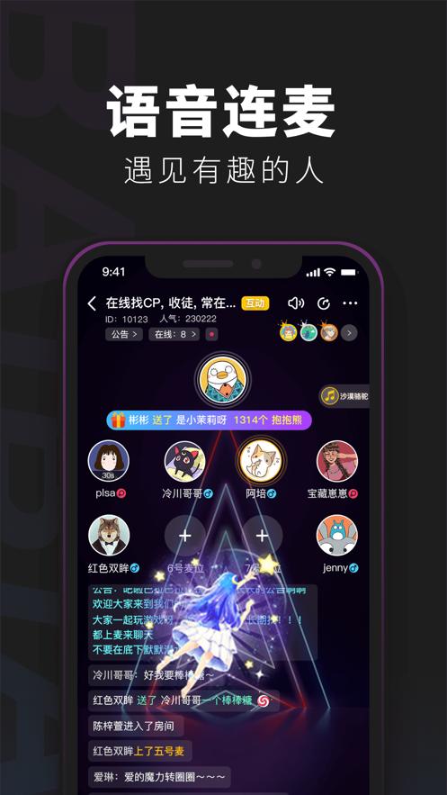 奇异剧本鲨同款游戏官方版 截图0