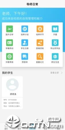南软GMIS5 版本：v1.5
