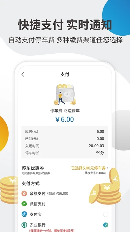 甘州停车.jpg