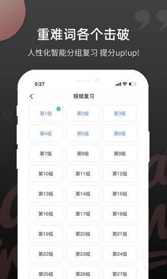 雅思斩单词  v1.3.6