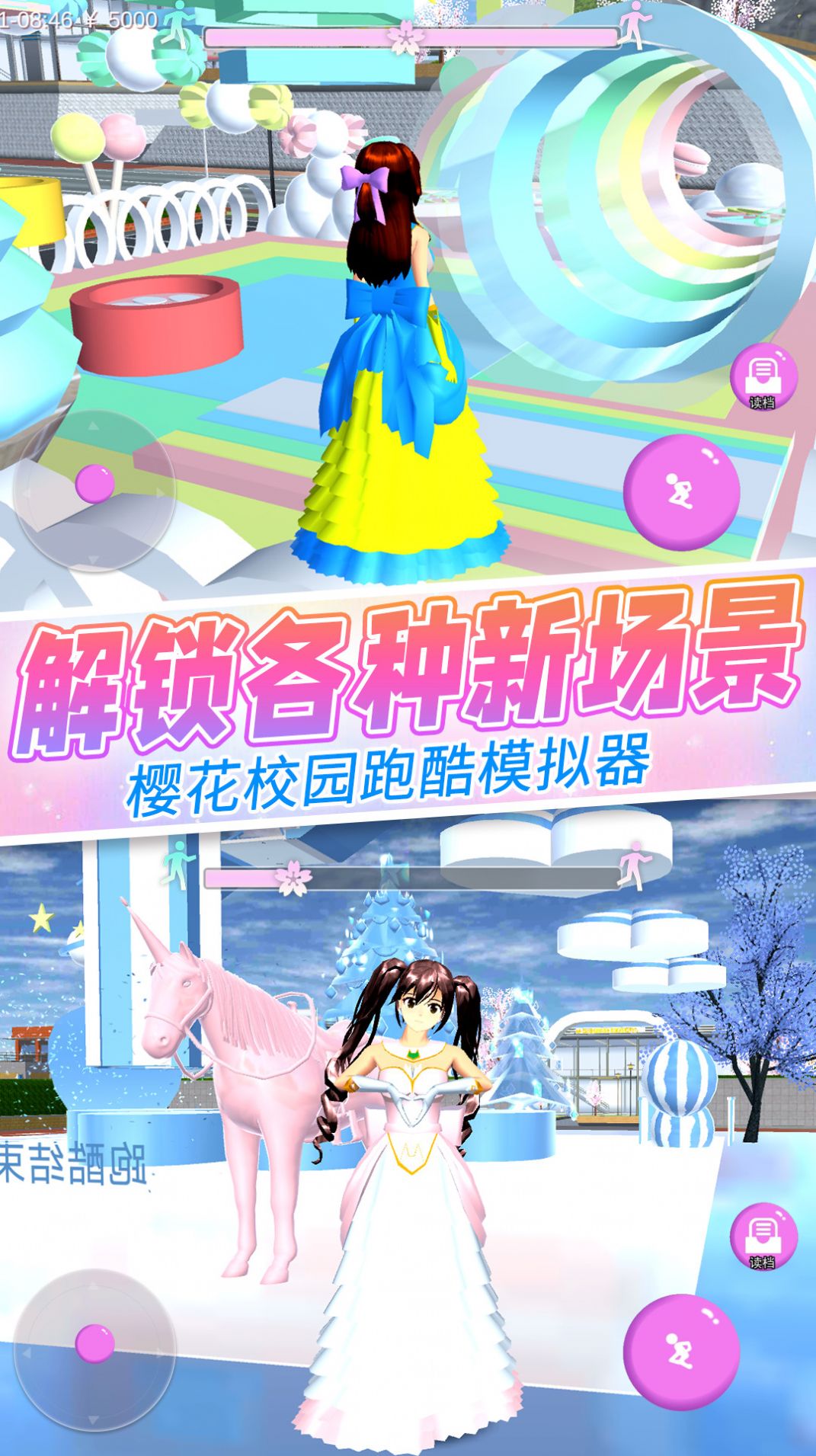 女巨人真实模拟截图1