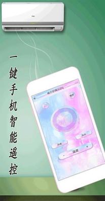 小帮手万能遥控器截图1