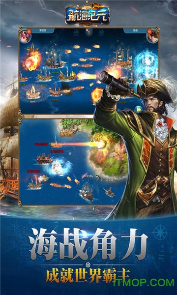 航海纪元bt截图3