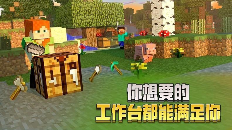 我的世界1.7.2版截图1