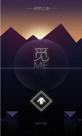 寻觅与飞翔中文版