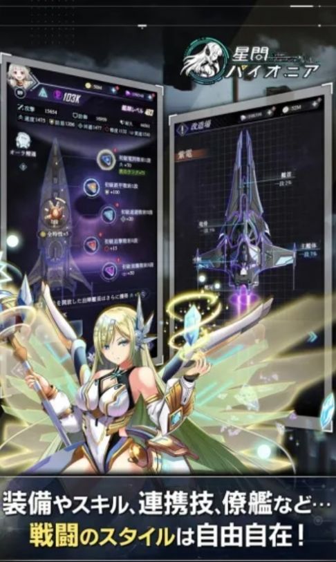 星间开拓者手游官方版 截图0