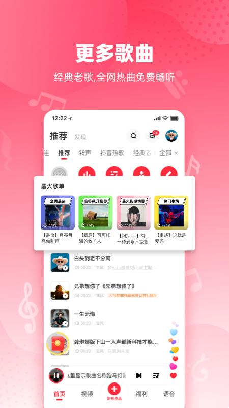 快音音乐软件下载安装极速版图片1