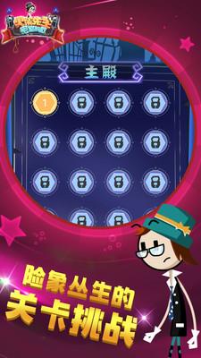 火柴先生密室解救截图1