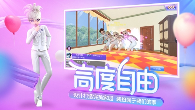 心动劲舞团ios版截图1