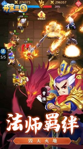 军师别浪游戏截图2
