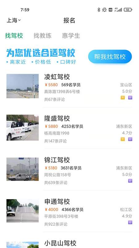 满分学车.jpg