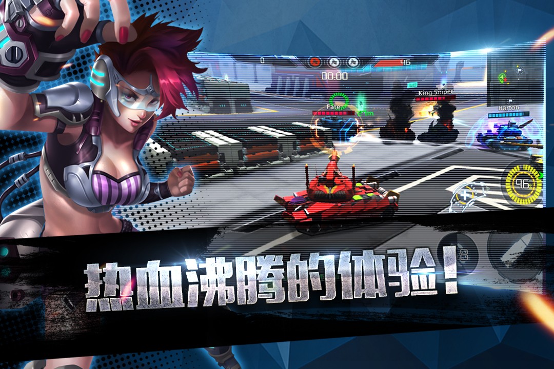 王牌坦克截图2