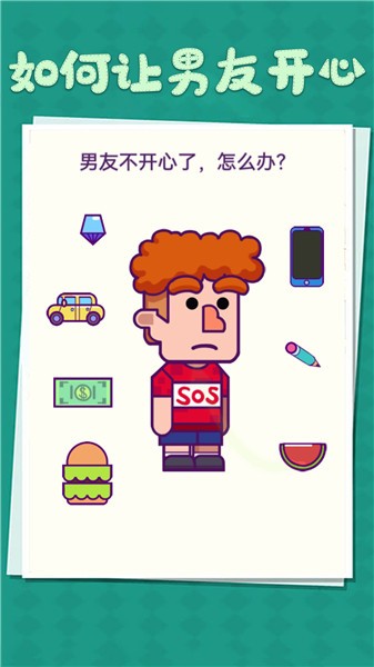 整蛊小姐姐截图2
