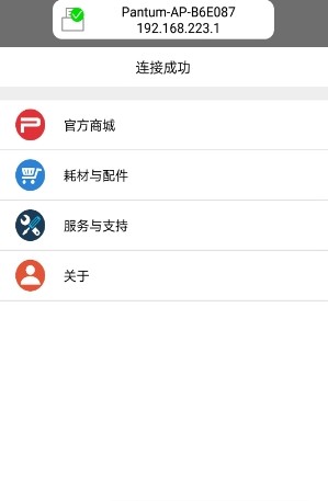 奔图打印.jpg