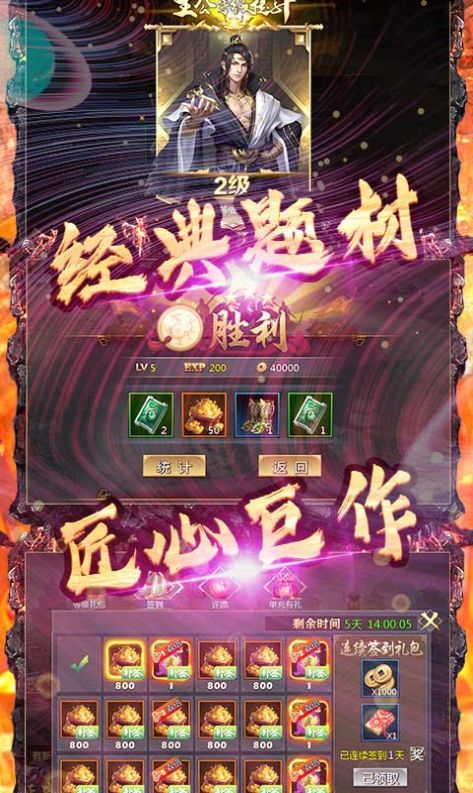 问鼎天下之逐鹿中原游戏官网正式版  v3.4.1