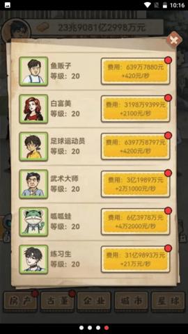 破烂之王内置菜单