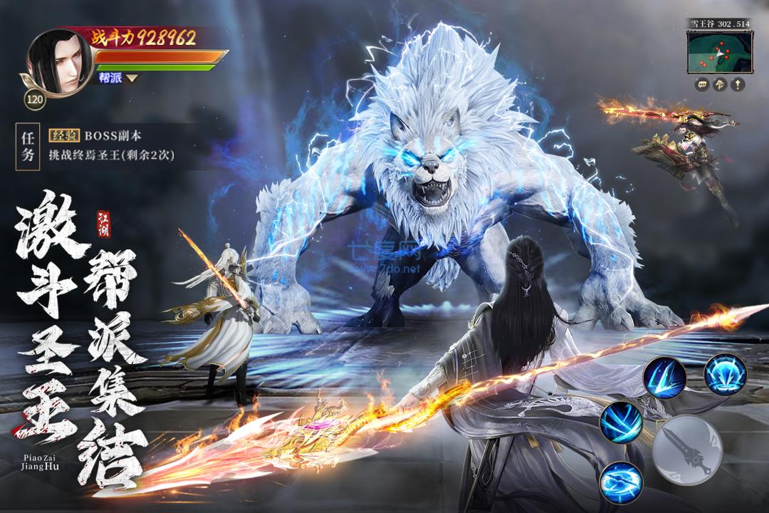 飘在江湖破解版无限钻石