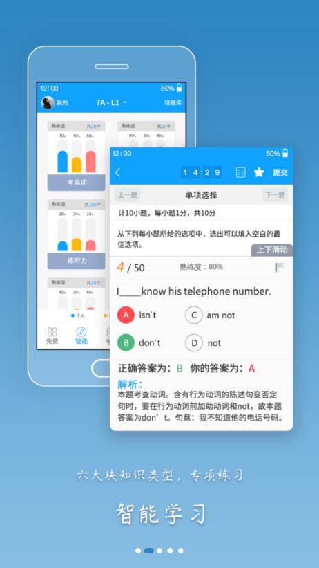 外语通高中截图2