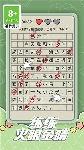 趣味脑洞解谜抖音小游戏截图0