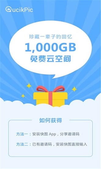 快图浏览 版本：