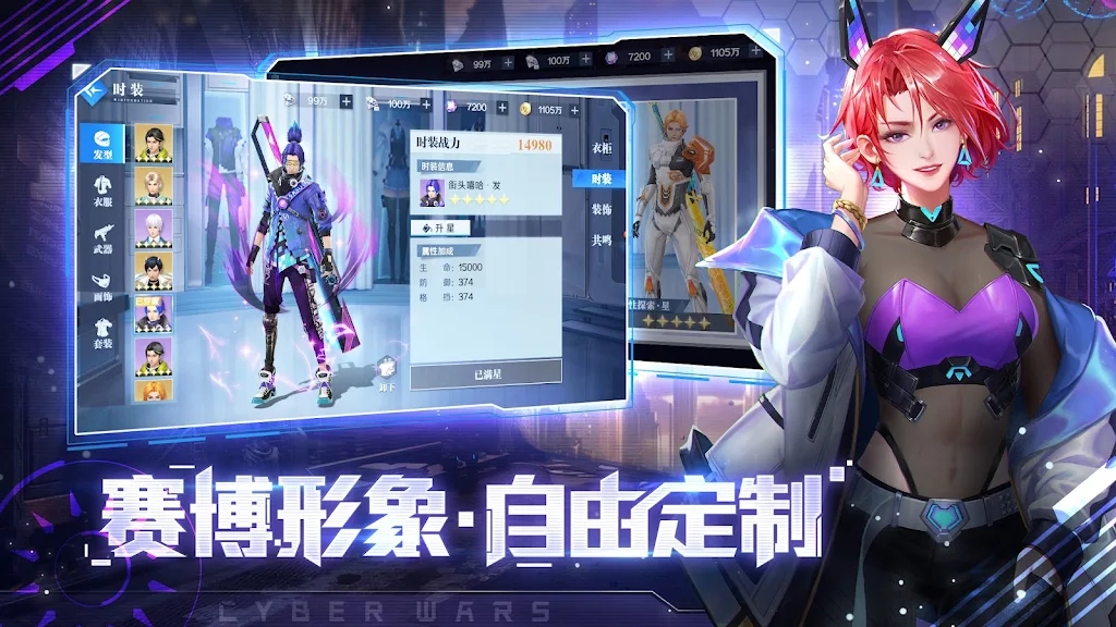 未来纪元破晓手游官方版 截图1