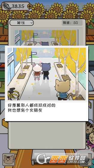 离家的猫中文版 v1.1 安卓版