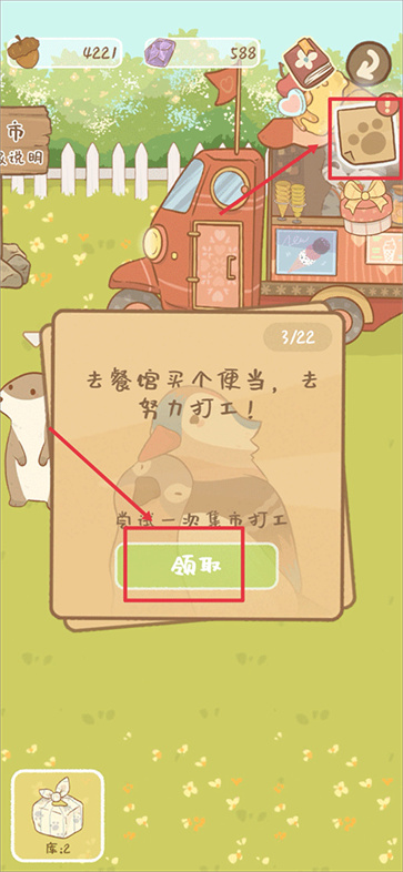 鼹鼠同行之森林之家官网