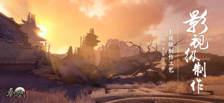 腾讯秦时明月 v4.0.5