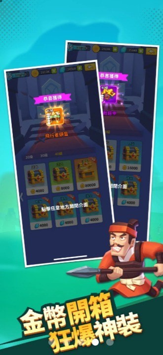 主公快救我 v1.0.9