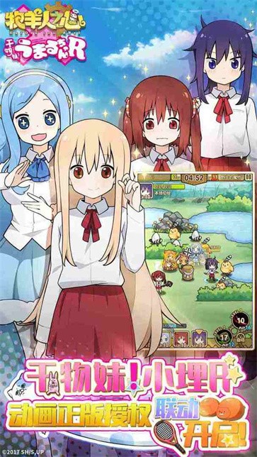 牧羊人之心b服  v1.9.30