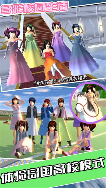 我的高校少女时光截图0