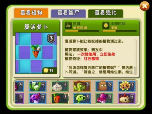 植物大战僵尸2高清版旧版