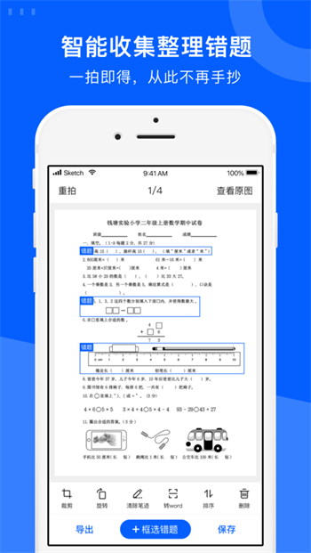 试卷宝.jpg