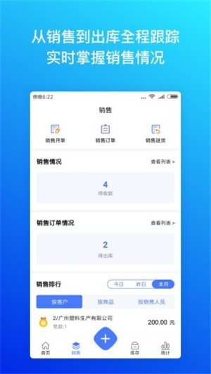 柠檬云进销存  v3.0.2