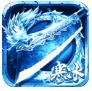 天意攻速冰雪传奇