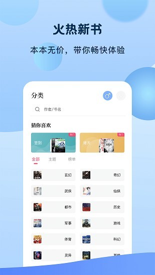 奇书小说截图3