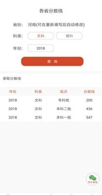 高考志愿优选.jpg
