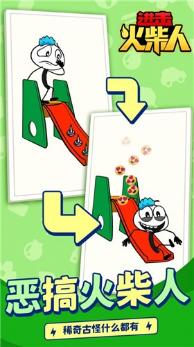 进击火柴人截图0