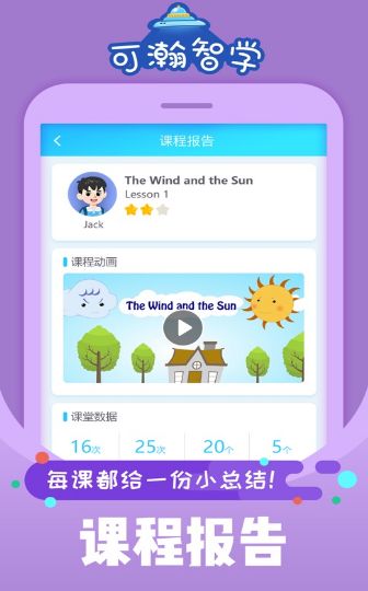 可瀚智学截图0