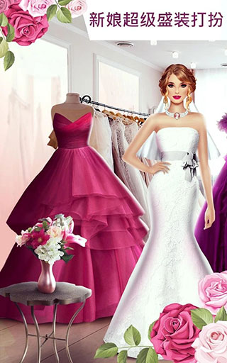 超级婚礼设计师最新版(Super Wedding Fashion Stylist)截图0
